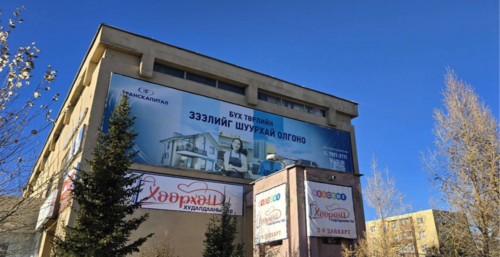 Багануур салбар